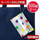 【クーポン有】【10%OFF】 販促品 リフレクター 【送料無料】 レインボーカラー 反射するポケッティケース【500個セット】 リフレクター 販促品 リフレクター 人気 敬老会 プレゼント イベント セール sale(3)