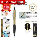 \楽天1位/【40%OFF】 36237 【あす楽】 ザ・プレミアム 4WAY多機能半永久鉛筆 筆記具その他 テレワーク 在宅 販促品 退職 産休 ありがとう ...