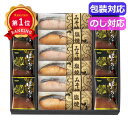 \楽天1位/【20%OFF】 父の日 惣菜 ギフト 惣菜 【送料無料】 鮭乃家 そのまま食べれる鮭切り身 フリーズドライセット SYFD−EB2 ...