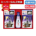 \楽天1位/【20%OFF】 父の日 調味料セット ギフト 調味料セット 味の銘品 詰合せギフト 調味料セット ギフト 激安 調味料セット 2000円 人気 2...