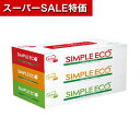 【クーポン有】【27%OFF】 ギフト 【送料無料】 【96個単位】シンプルエコティッシュ100W3個組 ウィルス対策 予防グッズ 衛生用品 ギフト 激安 300円 人気 200円台 敬老会 プレゼント イベント セール sale