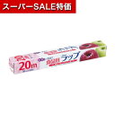【クーポン有】【41%OFF】 ギフト 【送料無料】 ピタッと密着!食品ラップ30cm×20m【300個単位】 ギフト 激安 100円 人気 100円台 敬老会 プレゼント イベント セール sale