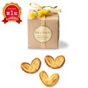 \楽天1位/【10%OFF】 プチギフト お菓子 300円 【送料無料】 ミモザの花言葉 単品 パイ プチギフト お菓子 プチギフト パイ 300円 人気 30...