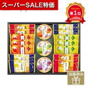 \楽天1位/【20%OFF】 プチギフト お菓子 煎餅 【送料無料】 兼六の彩 煎餅 プチギフト お菓子 プチギフト 激安 煎餅 900円 人気 800円台 敬老会 プレゼント イベント 国産 香典返し スイーツ・お菓子 スイーツ 和装 和風