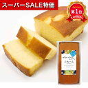 \楽天1位/【20%OFF】 プチギフト お菓子 パウンドケーキ 【送料無料】 【出荷まで最大2週間】金澤ケーキぷれーん【10個単位】 パウンドケーキ プチギフ...