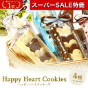 \楽天1位/【10%OFF】 プチギフト お菓子 クッキー ハッピーハートクッキーズ クッキー プチギフト お菓子 子ども会 プチギフト ラジオ体操 子ども会 ...