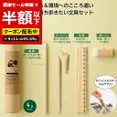 \楽天1位/【50%OFF】 プチギフト 文具 【半額】 【あす楽】 リル ステーショナリーセット 文具 テレワーク 在宅 プチギフト 退職 産休 ありがとう 即納 プチギフト 激安 文具 200円 人気 200円台 敬老会 プレゼント イベ