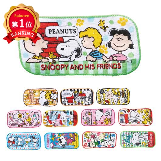 ＼楽天1位／【30%OFF】 プチギフト 退職 タオル 【あす楽】 スヌーピーポケタオル ハンドタオル 保育園 運動会 景品 幼稚園 プチギフト 退職 産休 ありがとう 即納 プチギフト 激安 ハンドタオル 100円 人気 100