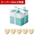 \楽天1位/【5%OFF】 プチギフト お菓子 クッキー 【送料無料】 マリアージュブルー(ハートクッキー)単品 クッキー プチギフト お菓子 プチギフト クッ...
