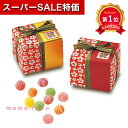 \楽天1位/【10%OFF】 プチギフト お菓子 300円 華やぎ手まりキャンディー キャンディー プチギフト お菓子 プチギフト キャンディー 300円 人気...