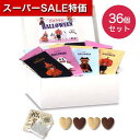 【クーポン有】【10%OFF】 プチギフト お菓子 クッキー 【送料無料】 ハッピーハロウィン テディ BOXセット クッキー プチギフト お菓子 子ども会 プ...