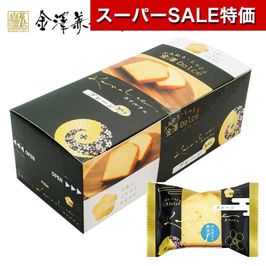 【クーポン有】【10%OFF】 クリスマス お菓子 個包装 【送料無料】 金澤兼六製菓 カナルチェプ ...