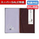 【クーポン有】【20%OFF】 父の日 ギフト 刺繍入り金封包み&金封ふくさ〈紫〉 ギフト 激安 2000円 人気 2000円台 敬老会 プレゼント イベント セール sale