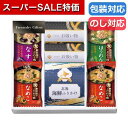 【クーポン有】【20%OFF】 父の日 ふりかけ ギフト ふりかけ フリーズドライ&北海道ふりかけギフトセット ふりかけ ギフト 激安 ふりかけ 2000円 人...