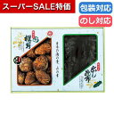 【クーポン有】【20%OFF】 父の日 しいたけ ギフト しいたけ 【送料無料】 国内産 原木どんこ椎茸・昆布詰合せ しいたけ ギフト 激安 しいたけ 4000...