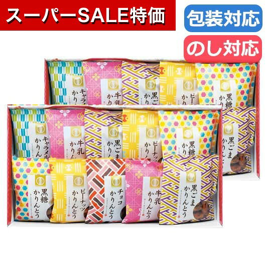 様々なフレーバーを楽しめるかりんとうの詰合せです。 チョコかりんとう チョコレートを生地にたっぷりと練り込み、カリッとかる?い食感に仕上げました。 黒ごまかりんとう 香ばしい黒ごまで風味豊かに仕上げました。 黒糖かりんとう 風味豊かなハチミツ入りで、サクサクッとした食感に仕上げました。 牛乳かりんとう 牛乳を生地に練り込み、サクッと軽い食感に仕上げました。 キャラメルかりんとう キャラメルを生地にたっぷりとかけ、しっとりと仕上げました。 ピーナッツかりんとう ピーナッツの香ばしさと甘みを調和させ、味わい深く仕上げました。 さまざまなシーンで活用できるギフト商品をご用意しております。 お祝い シーズンギフト・差し入れ 仏事、法事等に その他 内祝い 出産内祝い 命名内祝い 結婚内祝い 快気内祝い 快気 快気祝い 引出物 引き出物 引き菓子 引菓子 三品目 縁起物 ブライダル プチギフト 結婚式 新築内祝い 上棟祝い 還暦祝い 還暦祝 入園内祝い 合格内祝い 入学 入園 卒園 卒業 七五三 入進学内祝い 入学内祝い 進級 進学内祝い 幼稚園 保育園 先生 子供会 退園 運動会 退職挨拶 快気内祝い 初節句 就職内祝い 成人内祝い 名命 退職内祝い お祝い 御祝い 出産祝い 結婚祝い 新築祝い 入園祝い 入学祝い 就職祝い 成人祝い 退職祝い 退職記念 転勤のご挨拶 七五三 記念日 お祝い返し お祝 御祝い 御祝 結婚引き出物 結婚引出物 結婚式 お見舞い 全快祝い 御見舞御礼 長寿祝い 初老祝い 還暦祝い 古稀祝い 喜寿祝い 傘寿祝い 米寿祝い 卒寿祝い 白寿祝い 金婚式 ハロウィン クリスマスプレゼント バレンタインデー お中元 お歳暮 御歳暮 歳暮 お年賀 年賀 御年賀 年始挨拶 母の日 父の日 敬老の日 敬老会 敬老祝い 町内会 デイサービス 激安 義理チョコ ホワイトデー お誕生日お祝い バースデープレゼント 法要 記念品 父の日ギフト 母の日ギフト 送料無料 プレゼント ごあいさつ ギフト 暑中見舞い 暑中見舞 残暑見舞い 贈り物 粗品 プレゼント お見舞い お返し 新物 ご挨拶 引越ご挨拶 贈答品 贈答 手土産 手みやげ お供 御供 お供え お盆 初盆 お彼岸 新盆 お彼岸 法事 仏事 法要 香典返し 志 満中陰志 年忌 法事引き出物 仏事法要 一周忌 三回忌 七回忌 お悔やみ 命日 御仏前 お供え お供え物 お世話になりました 自宅で楽しめる お取り寄せグルメ お取り寄せ お取り寄せスイーツ お家グルメ グルメ かわいい おしゃれ 早割 早割り 喜ばれる セット 大量注文 御用達 食べ物 食品 テレビ 子供 かわいい クッキー チョコ チョコレート 小学生 おしゃれ おもしろ 2022 ゴルフコンペ コンペ景品 出産 喜ばれる お盆セット高級 帰省 帰省土産 土産 手土産 ホワイトデー お返し お菓子 御菓子 退職 お礼 退職祝い 女性 男性 プチギフト 高級 本命 義理 大量 お配り お返し物 チョコ以外 お礼 メッセージ 上司 父 定年 お礼の品 実用的 母の日ギフト スイーツ 母 誕生日 誕生日プレゼント 男性 女性 母親 父親 30代 40代 50代 60代 70代 80代 90代 母の日ギフトセット スイーツ 暑中見舞 残暑見舞い 賞品 景品 引越し 返礼品 返礼差し入れ 差入れ 景品 ノベルティ 関連商品敬老の日 お菓子 ハロウィン お菓子 個包装 【送料無料】 かりんとう...【クーポン有り】【20%OFF】 お中元 お菓子 プチギフト お菓子 ...＼楽天1位／パティスリーポタジエLLPしまんと 40010かりんとうセ...5,400円4,320円3,618円【20%OFF】 敬老の日 お菓子 ハロウィン お菓子 個包装 かりん...敬老の日 お菓子 ハロウィン お菓子 個包装 かりんとう詰合せ かりん...かりんとう詰合せ 和菓子 ギフト 6種フレーバー 黒糖 黒ごま 牛乳 ...2,592円3,240円2,700円【20%OFF】 敬老の日 お菓子 ハロウィン お菓子 個包装 かりん...敬老の日 お菓子 ハロウィン お菓子 個包装 かりんとうギフト かりん...敬老の日 お菓子 ハロウィン お菓子 個包装 かりんとうギフト かりん...2,592円2,700円3,240円敬老の日 お菓子 ハロウィン お菓子 個包装 かりんとうギフト 25 ...【15%OFF】 敬老の日 お菓子 ハロウィン お菓子 個包装 かりん...【20%OFF】 ハロウィン お菓子 個包装 かりんとう詰合せ かりん...2,700円2,754円1,382円今ならプチギフト応援企画　 メーカー希望小売価格 5400円 → モモフク販売価格 4320円（税込） 20%OFF! かりんとう詰合せ おすすめ販促品・ギフトシリーズ♪ かりんとう詰合せ●かりんとう（黒ごま×4・黒糖×4・牛乳×4・ピーナッツ×4・チョコ×2・キャラメル×2）各45g　　【乳成分・小麦・落花生】 ●商品重量：1780g ●箱サイズ：箱240×425×155mm ●日本製 ●賞味期限の目安： お届け後 120日間　（在庫状況等により前後します） 3001〜4000円　　4001〜5000円　　5001〜6000円組み合わせ買い商品グループTE かりんとう詰合せをご購入の際にはご確認ください。 ★メーカーまたは産地より直送の商品ですので、ご注文後にメーカーにて完売等の場合にはご連絡させていただき、ご注文はキャンセルさせていただきます。予めご了承いただきますようお願い申し上げます。