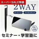 【クーポン有】【11%OFF】 販促品 ペン 【送料無料】 カラモ スマホが立てられる抗菌ボールペン ブラック ペン テレワーク 在宅 販促品 退職 産休 ありがとう 販促品 激安 ペン 100円 人気 100円台 敬老会 プレゼント イベン