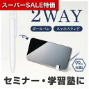【クーポン有】【11%OFF】 販促品 ペン 【送料無料】 カラモ スマホが立てられる抗菌ボールペン ホワイト ペン テレワーク 在宅 販促品 退職 産休 ありがとう 販促品 激安 ペン 100円 人気 100円台 敬老会 プレゼント イベン