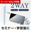 【クーポン有】【11%OFF】 販促品 ペン 【送料無料】 カラモ スマホが立てられる抗菌ボールペン ブルー ペン テレワーク 在宅 販促品 退職 産休 ありがとう 販促品 激安 ペン 100円 人気 100円台 敬老会 プレゼント イベント