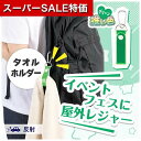 【クーポン有】【10%OFF】 防災グッズ 【送料無料】 カラモ 反射タオルホルダー グリーン リフレクター 防災グッズ セット 防災訓練 販促品 リフレクター 200円 人気 100円台 敬老会 プレゼント イベント セール sale