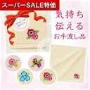 【クーポン有】【11%OFF】 プチギフト 退職 タオル 【送料無料】 ありがとうの気持ちです 刺繍タオル ハンドタオル 初盆 お返し 品 販促品 退職 産休 ...