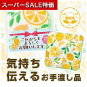 【クーポン有】【10%OFF】 プチギフト 退職 タオル 【送料無料】 これからもよろしくお願いします 無撚糸ガーゼハンカチ ハンドタオル 初盆 お返し 品 販...
