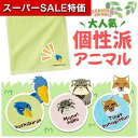 【クーポン有】【11%OFF】 プチギフト 退職 タオル 【送料無料】 リコマル 刺繍タオル ハンドタオル 初盆 お返し 品 販促品 退職 産休 ありがとう 販...