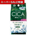 【4日20時〜スーパーSALE】【29%OFF】 販促品 汗ふきシート 【送料無料】 ボディシート(-4℃、CICA配合)30枚【60個単位】 汗ふきシート 販...