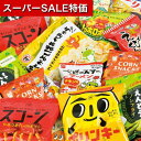 【クーポン有】【20%OFF】 販促品 抽選会セット 【送料無料】 詰め放題用追加お菓子キット 抽選会セット 販促品 激安 抽選会セット 人気 敬老会 プレゼン...