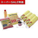 【クーポン有】【20%OFF】 販促品 抽選会セット 【送料無料】 キャラメルポップコーン100人セット 抽選会セット 販促品 激安 抽選会セット 人気 敬老会...