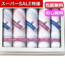 【クーポン有】【20%OFF】 父の日 プチギフト 退職 タオル 【送料無料】 F?−SHA(風車)今治産 フェイスタオル5P フェイスタオル 初盆...