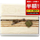 【4日20時~スーパーSALE】【50%OFF】 父の日 ギフト 毛布・ブランケット 【半額】 【送料無料】 日本製 綿毛布 エコドット 綿毛布 毛布・ブランケット ギフト 激安 毛布・ブランケット 4000円 人気 4000円台 敬老会 プ