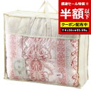 【4日20時~スーパーSALE】【50%OFF】 父の日 ギフト 掛け布団 【半額】 【送料無料】 ウール50%入り 日本製合掛けふとん〈ピンク〉 掛け布団 ギフト 激安 掛け布団 8000円 人気 8000円台 敬老会 プレゼント イベント