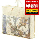 【4日20時~スーパーSALE】【50%OFF】 父の日 ギフト 掛け布団 【半額】 【送料無料】 ダウン85%入り 日本製ダウンケット〈ブルー〉 掛け布団 ギフト 激安 掛け布団 人気 10000円台 敬老会 プレゼント イベント セール