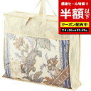 【4日20時~スーパーSALE】【50%OFF】 父の日 ギフト 掛け布団 【半額】 【送料無料】 ダウン85%入り 日本製羽毛掛けふとん〈ブルー〉 掛け布団 ギフト 激安 掛け布団 人気 敬老会 プレゼント イベント セール sale