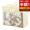 【4日20時~スーパーSALE】【50%OFF】 父の日 ギフト 掛け布団 【半額】 【送料無料】 ダウン85%入り 日本製羽毛ふとん〈ブルー〉 掛け布団 ギフト 激安 掛け布団 人気 敬老会 プレゼント イベント セール sale