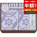 【4日20時~スーパーSALE】【50%OFF】 父の日 ギフト タオルケット 【半額】 【送料無料】 今治 うらら咲き タオルケット2P タオルケット ギフト 激安 タオルケット 10000円 人気 10000円台 敬老会 プレゼント イベ