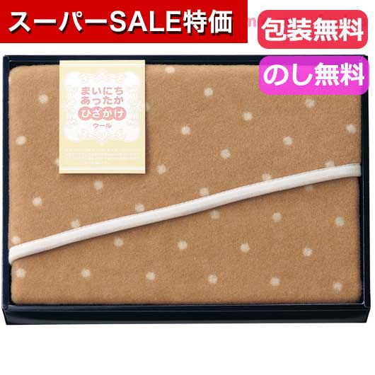 【クーポン有】【20%OFF】 お歳暮 冬ギフト 敬老会 プレゼント 記念品 デイサービス 施設 【送料無料】..