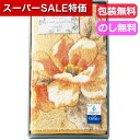 【4日20時~スーパーSALE】【20%OFF】 父の日 ギフト 玄関マット 【送料無料】 ロレーヌ 玄関マット 玄関マット ギフト 激安 玄関マット 4000円 人気 4000円台 敬老会 プレゼント イベント セール sale