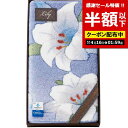 【4日20時~スーパーSALE】【50%OFF】 父の日 ギフト 玄関マット 【半額】 【送料無料】 リリィ 玄関マット大判 玄関マット ギフト 激安 玄関マット 5000円 人気 5000円台 敬老会 プレゼント イベント セール sale