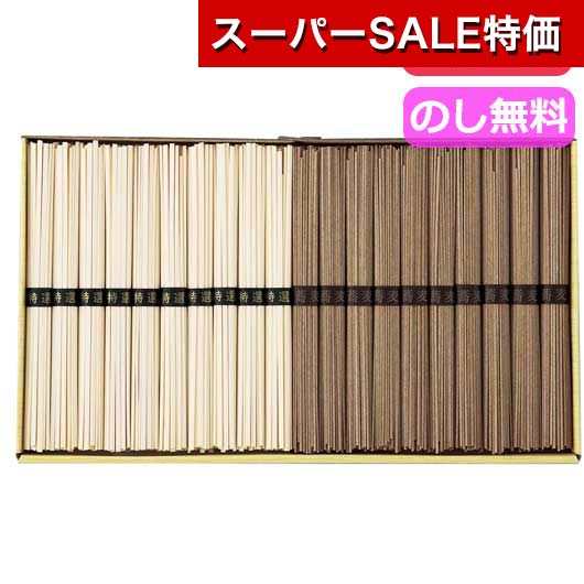 楽天プチギフトmomo-fuku【クーポン有】【30％OFF】 ギフト 麺類 詰め合わせ 信州そば　讃岐うどん詰合せ 麺類 詰め合わせ ギフト 激安 麺類 詰め合わせ 1500円 人気 1000円台 敬老会 プレゼント イベント 国産 セール sale