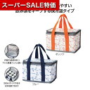 【クーポン有】【48%OFF】 販促品 保冷温バッグ 【あす楽】 スヌーピー ハッピー保冷温6缶バッグ 保冷温バッグ 保育園 運動会 景品 幼稚園 即納 販促品 激安 保冷温バッグ 400円 人気 400円台 敬老会 プレゼント イベント セ