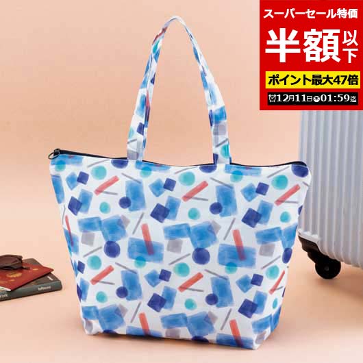 【クーポン有】【50%OFF】 販促品 バッグ 【半額】 【あす楽】 ルソラ／トラベルバッグ バッグ 即納 販促品 激安 バッグ 300円 人気 300円台 敬老会 プレゼント イベント セール sale