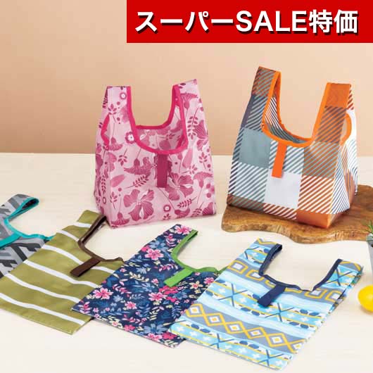 【クーポン有】【30%OFF】 販促品 エコバッグ 【あす楽】 アミュー／ちょこっとエコバッグ エコバッグ 即納 販促品 激安 エコバッグ 300円 人気 200円台 敬老会 プレゼント イベント エコバック エコトート 買い物バッグ セール