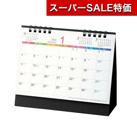 【クーポン有】【30%OFF】 販促品 カレンダー 【あす楽】 卓上カレンダー カレンダー テレワーク 在宅 販促品 退職 産休 ありがとう 即納 販促品 激安 カレンダー 200円 人気 200円台 敬老会 プレゼント イベント セール s