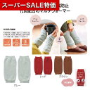 【クーポン有】【46%OFF】 販促品 アウトドア 【あす楽】 竹炭配合 2wayマルチウォーマー アウトドア 即納 販促品 激安 アウトドア 400円 人気 300円台 敬老会 プレゼント イベント セール sale
