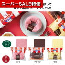 【クーポン有】【40%OFF】 プチギフト 退職 タオル 【あす楽】 ふんわりクルーラータオル ハンカチ 販促品 退職 産休 ありがとう 即納 販促品 激安 ハンカチ 200円 人気 200円台 敬老会 プレゼント イベント ハン