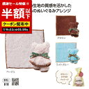 【クーポン有】【56%OFF】 プチギフト 退職 タオル 【半額】 【あす楽】 なかよしクマさんハンカチタオル ハンカチ 販促品 退職 産休 ありがとう 即納 販促品 激安 ハンカチ 300円 人気 200円台 敬老会 プレゼント