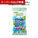 【クーポン有】【5%OFF】 販促品 ウェットティッシュ 【送料無料】 【360個単位】氷冷ひんやり爽快シート18枚入 グリーンアップル ウェットティッシュ 販促品 ウェットティッシュ 200円 人気 100円台 敬老会 プレゼント イベント