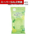 【クーポン有】【5%OFF】 販促品 ウェットティッシュ 【送料無料】 【360個単位】さらさら汗ふきシート18枚入 シトラスの香り ウェットティッシュ 販促品 ウェットティッシュ 200円 人気 100円台 敬老会 プレゼント イベント セ